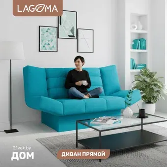 Диван Lagoma Ритми (Elvas Atlantic)