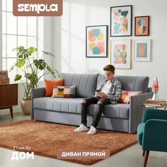 Диван Sempla Пекин (мора серый)