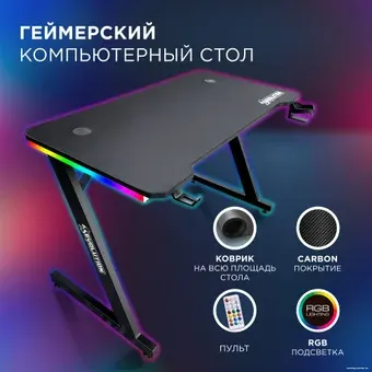 Геймерский стол Evolution Zone RGB