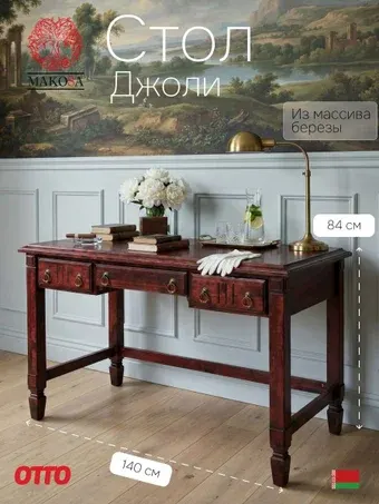 Геймерский стол Makosa Джоли Д.60034.2 (красный)
