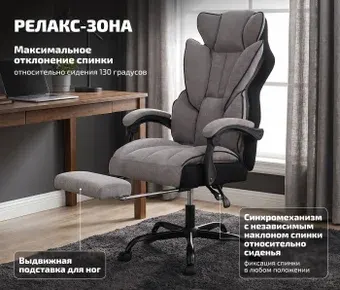 Игровое (геймерское) кресло King Style Pluffy Fabric Black (светло-серый)