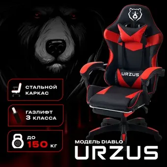 Игровое (геймерское) кресло URZUS Diablo UR-7351122 (черный/красный)