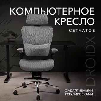Игровое (геймерское) кресло VMMGame Droidx MC-AOT-1GR (Gray)