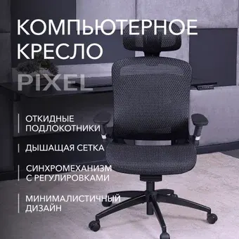 Игровое (геймерское) кресло VMMGame Pixel MC-AOT-3-PXL-BK (Black)