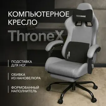 Игровое (геймерское) кресло VMMGame Thronex MC-AOT-2-B31-DGY (Dark Gray)