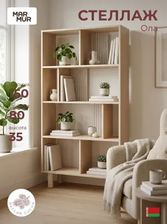 Книжный шкаф Marmur Ола Д.35027.1 (дуб шамони)