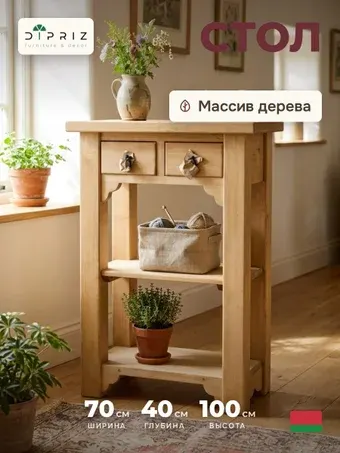 Консольный стол Диприз Прованс Д.48003