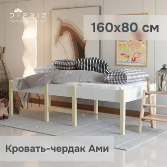 Кровать-чердак Marmur Ами Д.7554.1 80х160 (белый)