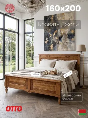 Кровать Makosa Джоли Д.83199.2 160х200 (макиато)