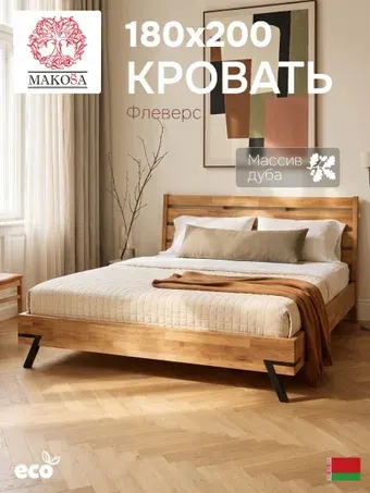 Кровать Makosa Флеверс Д.83180.1 180х200 (натуральный)