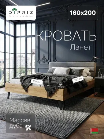Кровать Makosa Ланет Д.83190.1 160х200 (натуральный)