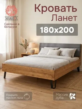 Кровать Makosa Ланет Д.83191.2 180х200 (натуральный)