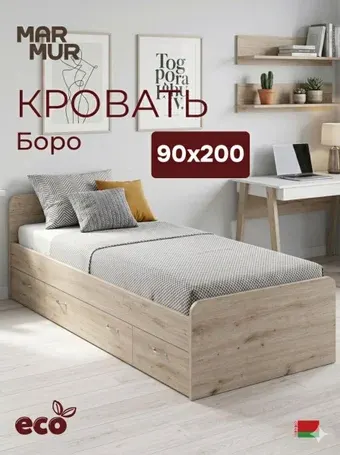 Кровать Marmur Боро Д.80030.1 90х200 (дуб кремона)