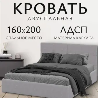 Кровать Mio Tesoro Империал 160x200 (№4/велюр серый)