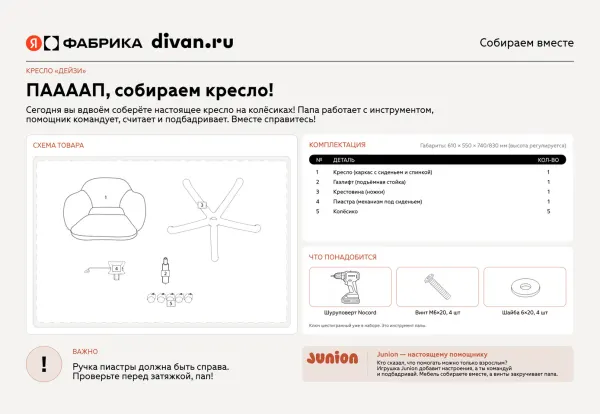 Офисное кресло Дейзи-2 Букле Серый/Черный — фото 2