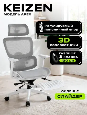 Офисное кресло Keizen Apex KZ-7351122 (белый)