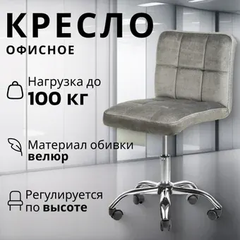 Офисное кресло Mio Tesoro Косма (серый)