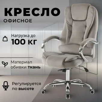 Офисное кресло Mio Tesoro Тероль AF-C7681V (серый)