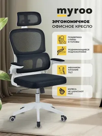 Офисное кресло myroo Office Hippie plw Black (черный)