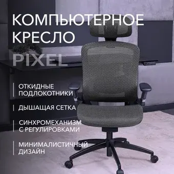 Офисное кресло VMMGame Pixel MC-AOT-3-PXL-DGY (Dark Gray)