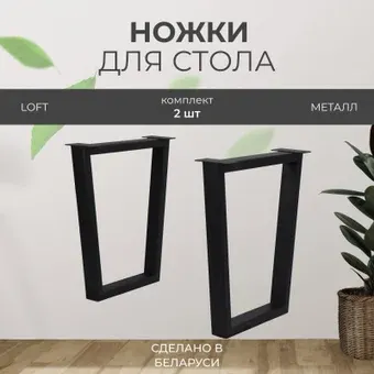Подстолье для стола Home Decoration Н02 (черный)