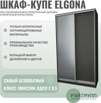 Шкаф-купе Рэйгрупп 120 KKX Elgon РГ-12.06 (кобальт/кобальт/хром)