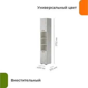 Шкаф-пенал Домаклево Италия П-400 (крафт белый)
