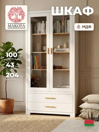 Шкаф-витрина Makosa Мэдисон Д.1150.1 (белый)