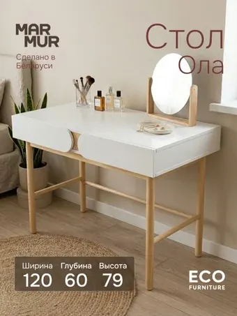 Стол Диприз Ола Д.40031.1 (белый)