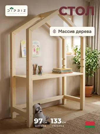 Стол Диприз Вильям Д.60006.7 (натуральный)