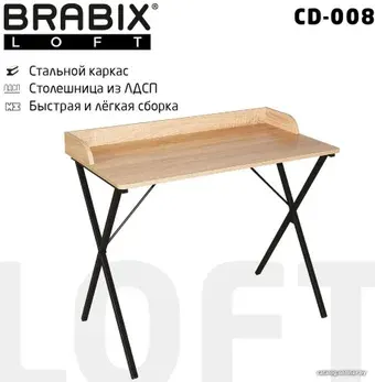 Стол для ноутбука Brabix Loft Cd-008 641865 (дуб натуральный)