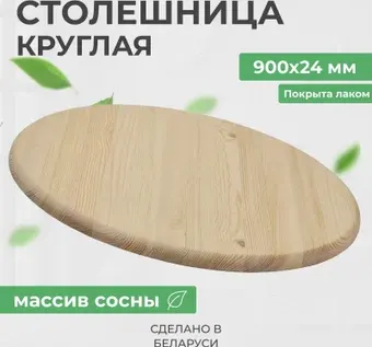 Столешница Диприз Сделай сам Д.7533 (лак)