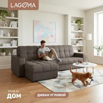 Угловой диван Lagoma Кайо левый (Tango Сhocolate)
