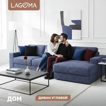 Угловой диван Lagoma Прайд правый (Tango Blue)