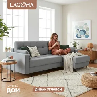 Угловой диван Lagoma Рен (Lounge 13)