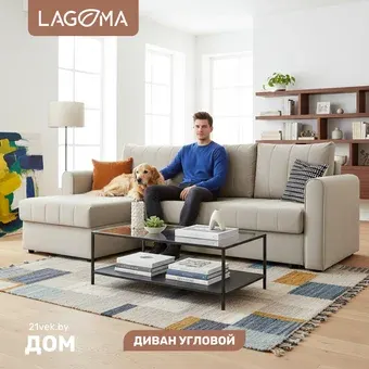 Угловой диван Lagoma Рона (Savage 290)
