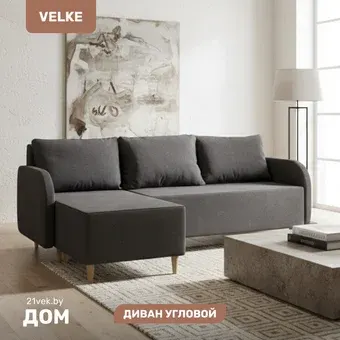 Угловой диван Mio Tesoro Velke SB3CHL (Ultra Grafit)