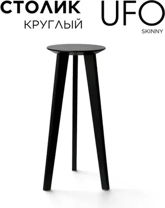 Журнальный столик Girko Workshop 25Skinny (черный)