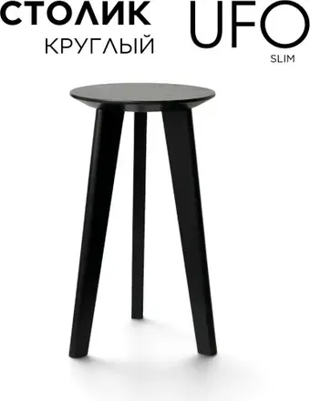 Журнальный столик Girko Workshop 25Slim (черный)