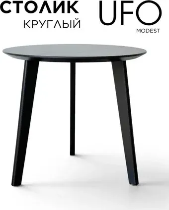 Журнальный столик Girko Workshop 50Modest (черный)