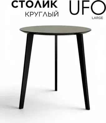 Журнальный столик Girko Workshop 60Large (черный)