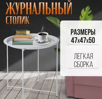 Журнальный столик Mio Tesoro Valli (серый)